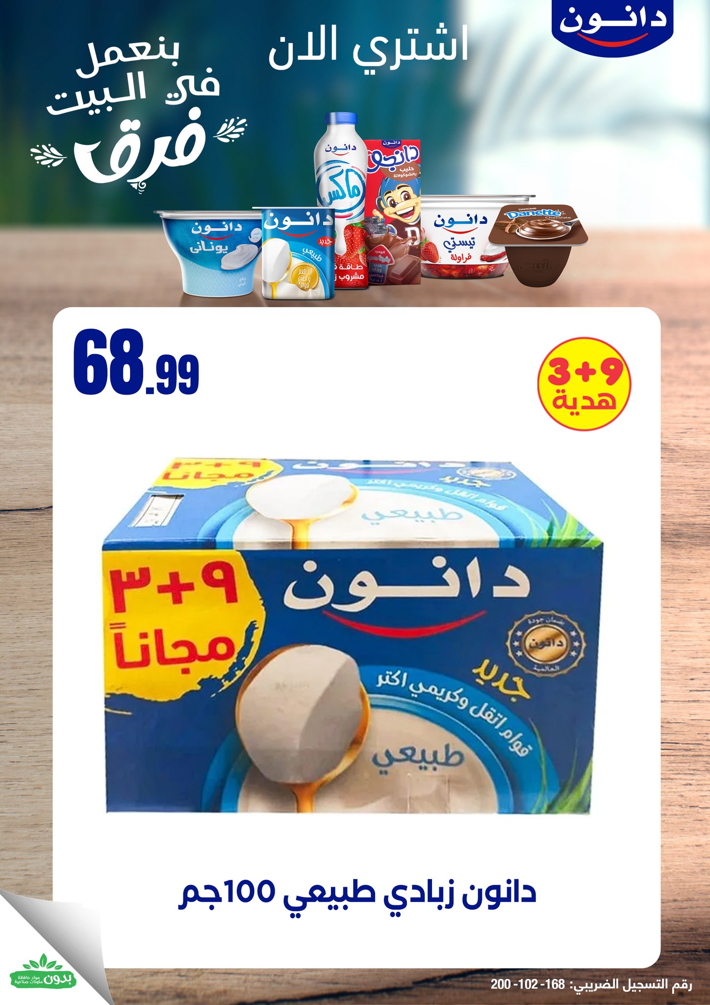 el-mahallawy offers from 25jun to 5jun 2025 عروض المحلاوي من 25 يونيو حتى 5 يونيو 2025 صفحة رقم 37